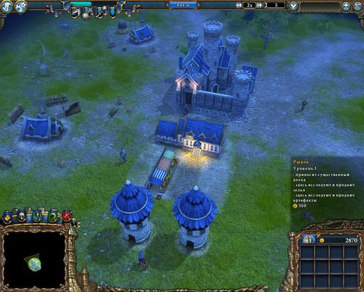 Majesty 2: The Fantasy Kingdom Sim - Башни, стражники, магия. И одинокие лорды - иногда. Majesty 2: The Fantasy Kingdom Sim - Башни, стражники, магия. И одинокие лорды - иногда.